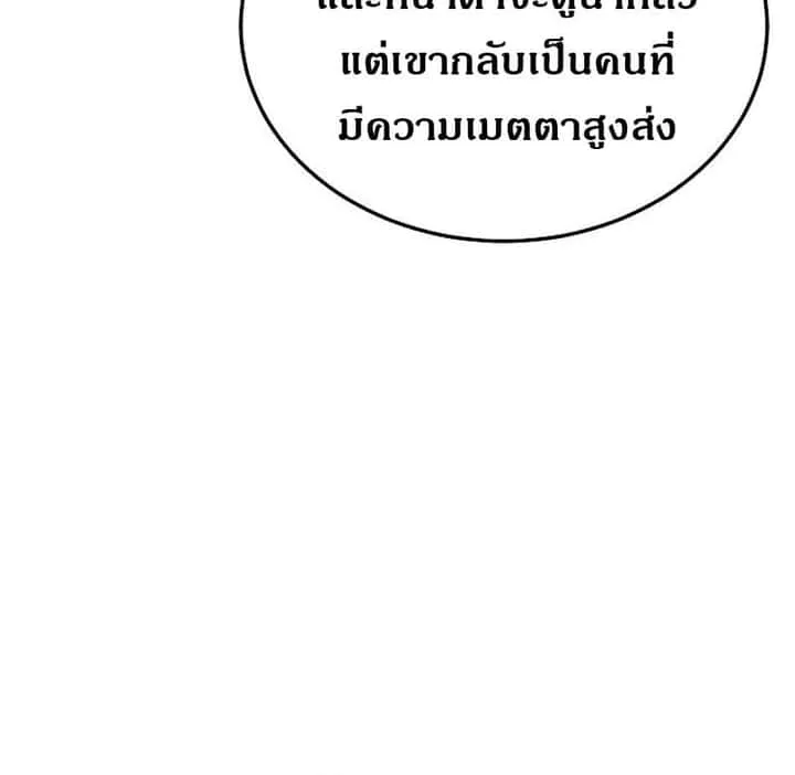 The Divine Demon’s Grand Ascension เส้นทางชำระแค้นสู่เทวมารผู้พิชิตสวรรค์ ตอนที่ 25 หน้า 49