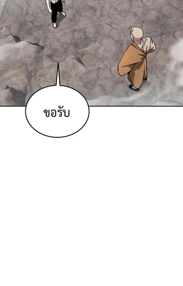 The Divine Demon’s Grand Ascension เส้นทางชำระแค้นสู่เทวมารผู้พิชิตสวรรค์ ตอนที่ 25 หน้า 8
