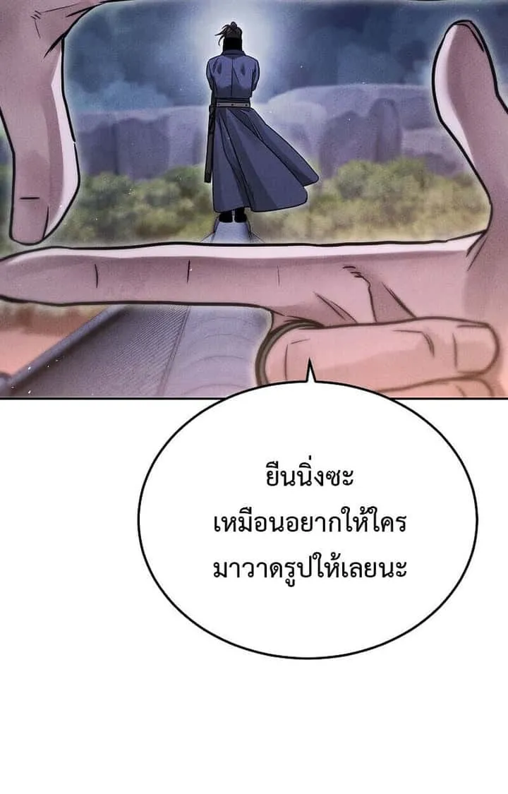 The Divine Demon’s Grand Ascension เส้นทางชำระแค้นสู่เทวมารผู้พิชิตสวรรค์ ตอนที่ 25 หน้า 90