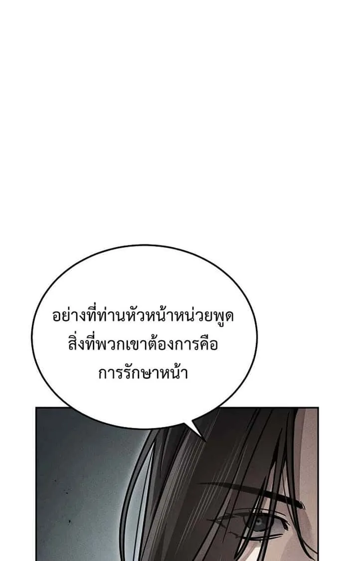 The Divine Demon’s Grand Ascension เส้นทางชำระแค้นสู่เทวมารผู้พิชิตสวรรค์ ตอนที่ 26 หน้า 106