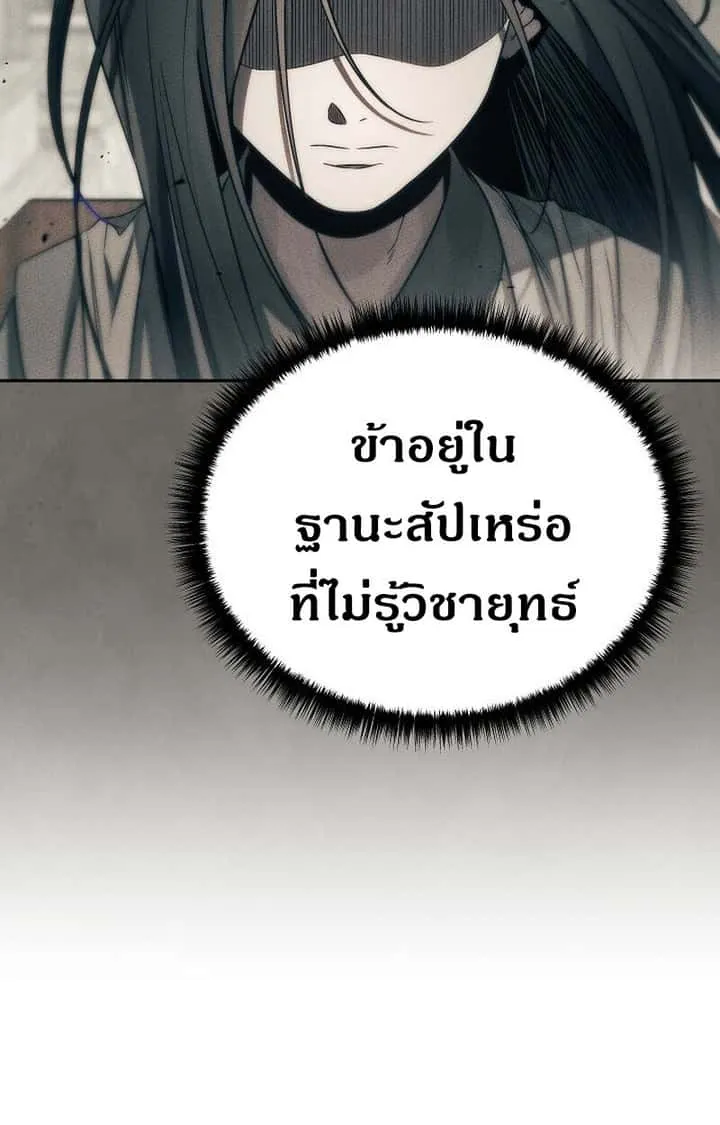The Divine Demon’s Grand Ascension เส้นทางชำระแค้นสู่เทวมารผู้พิชิตสวรรค์ ตอนที่ 26 หน้า 123