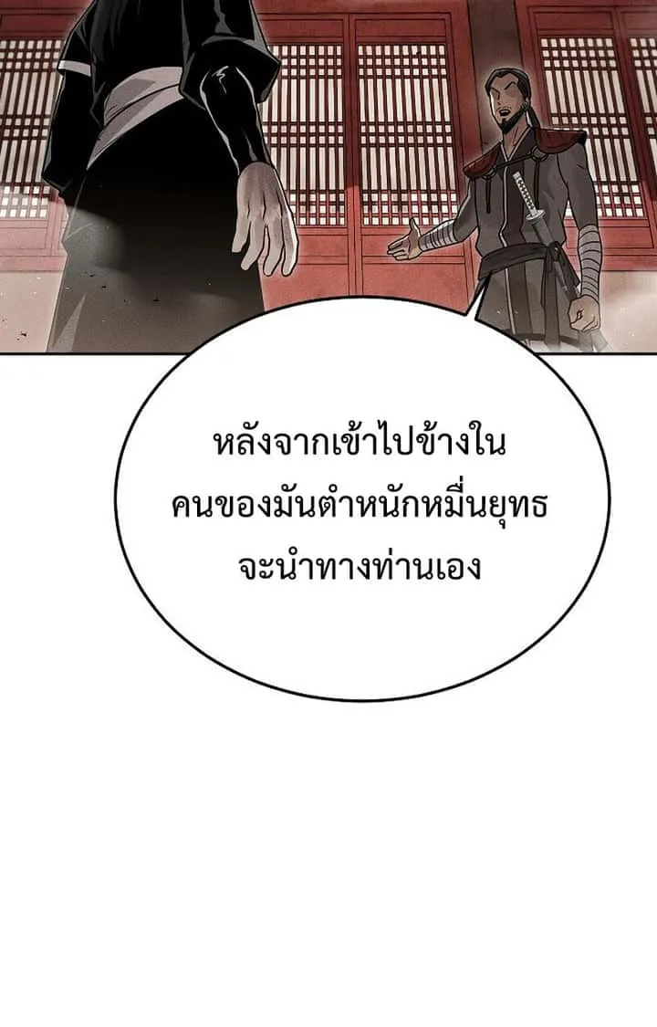 The Divine Demon’s Grand Ascension เส้นทางชำระแค้นสู่เทวมารผู้พิชิตสวรรค์ ตอนที่ 26 หน้า 128