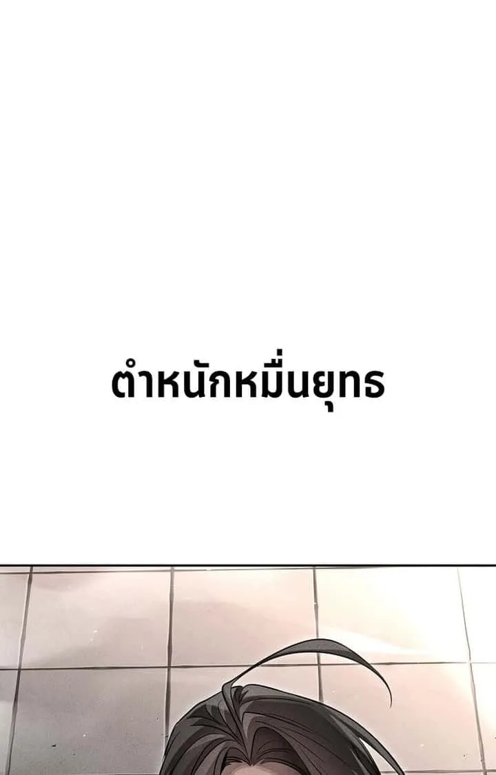 The Divine Demon’s Grand Ascension เส้นทางชำระแค้นสู่เทวมารผู้พิชิตสวรรค์ ตอนที่ 26 หน้า 129