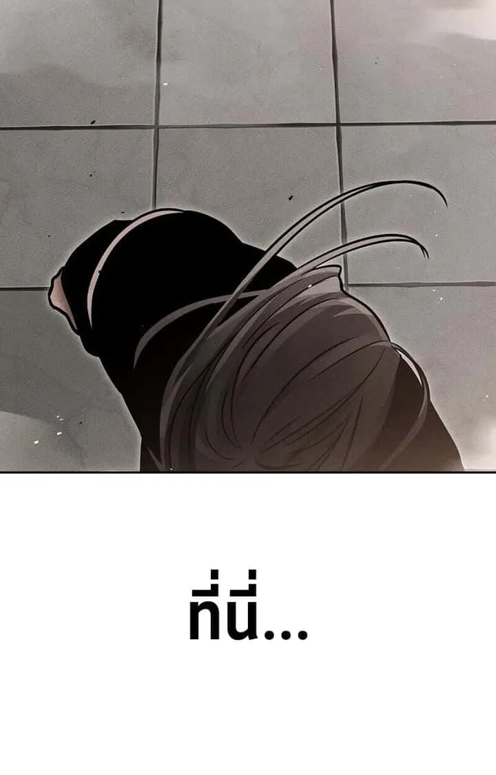 The Divine Demon’s Grand Ascension เส้นทางชำระแค้นสู่เทวมารผู้พิชิตสวรรค์ ตอนที่ 26 หน้า 132