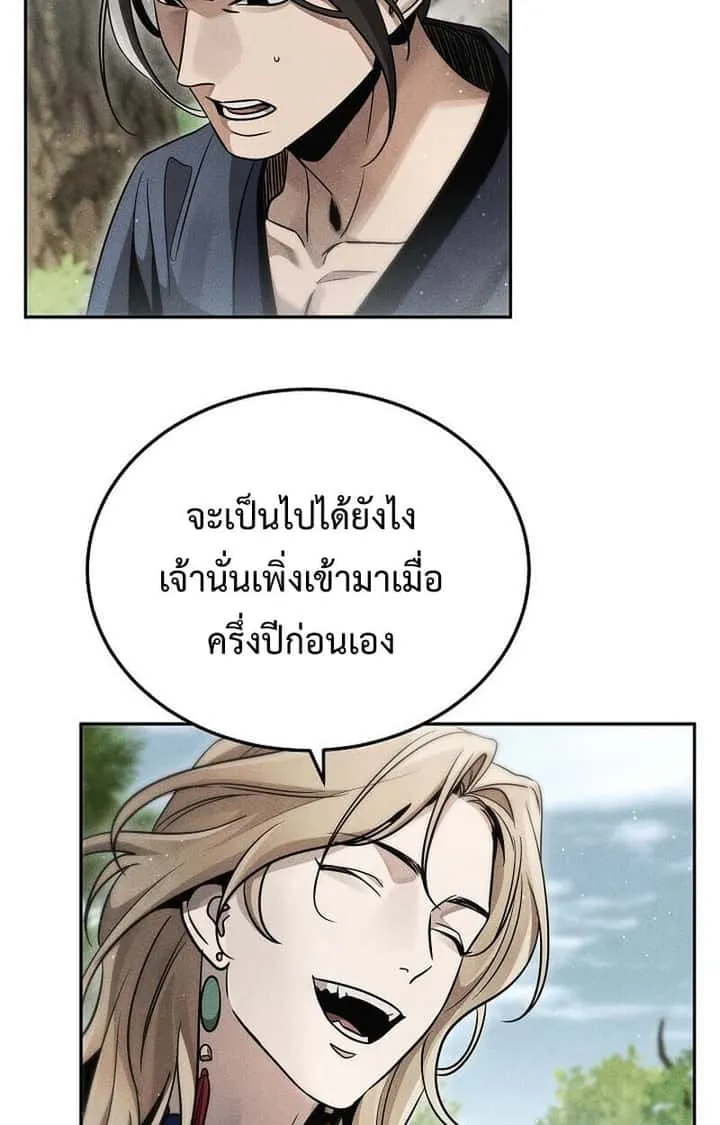 The Divine Demon’s Grand Ascension เส้นทางชำระแค้นสู่เทวมารผู้พิชิตสวรรค์ ตอนที่ 26 หน้า 31