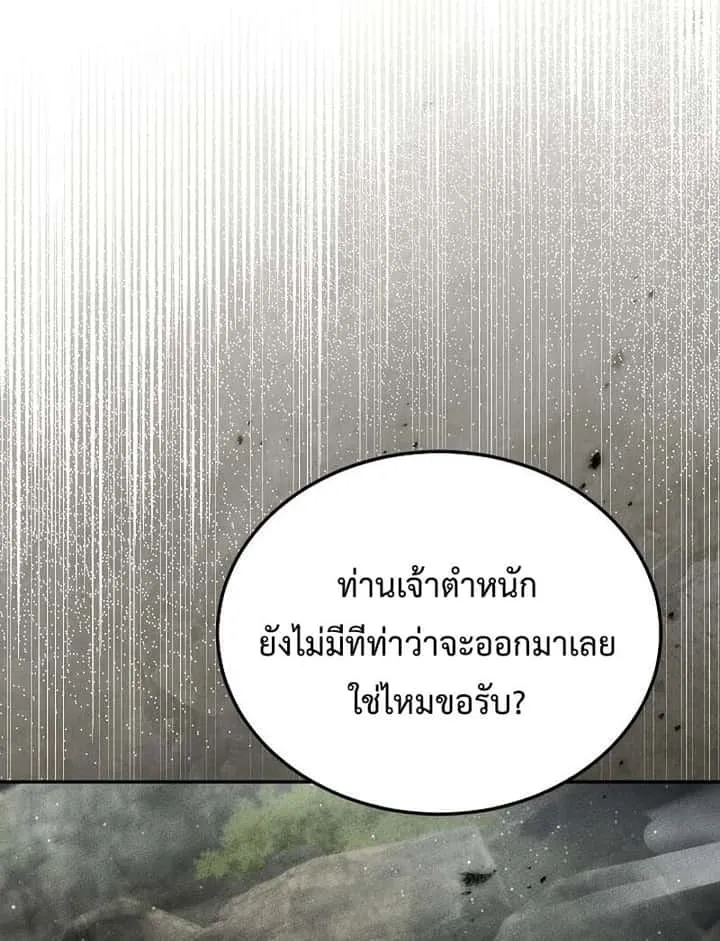 The Divine Demon’s Grand Ascension เส้นทางชำระแค้นสู่เทวมารผู้พิชิตสวรรค์ ตอนที่ 26 หน้า 39