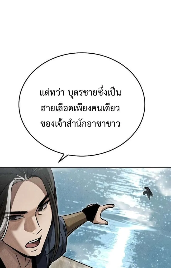 The Divine Demon’s Grand Ascension เส้นทางชำระแค้นสู่เทวมารผู้พิชิตสวรรค์ ตอนที่ 26 หน้า 53