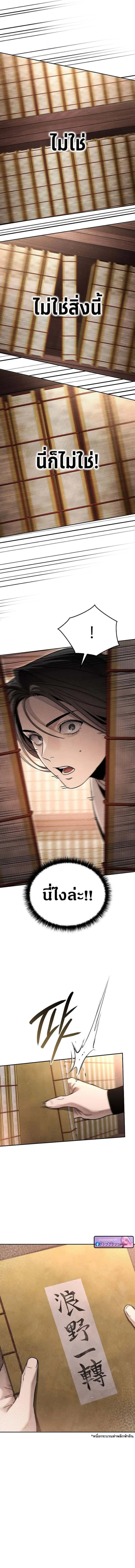 The Divine Demon’s Grand Ascension เส้นทางชำระแค้นสู่เทวมารผู้พิชิตสวรรค์ ตอนที่ 27 หน้า 16