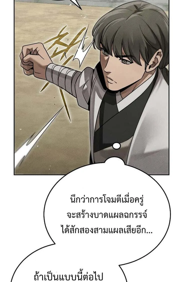 The Divine Demon’s Grand Ascension เส้นทางชำระแค้นสู่เทวมารผู้พิชิตสวรรค์ ตอนที่ 28 หน้า 105