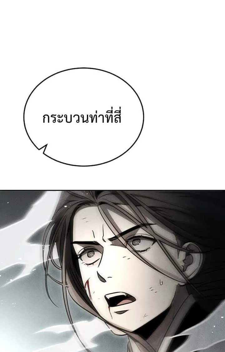 The Divine Demon’s Grand Ascension เส้นทางชำระแค้นสู่เทวมารผู้พิชิตสวรรค์ ตอนที่ 28 หน้า 112