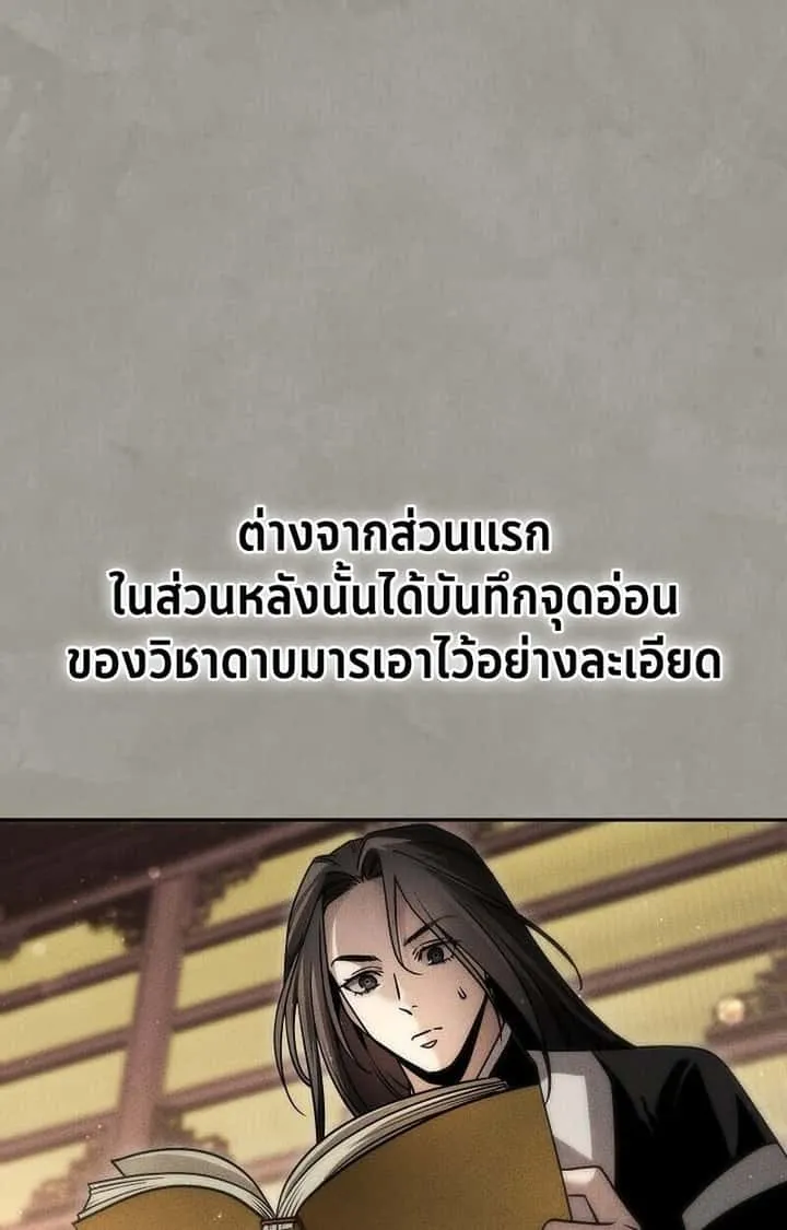 The Divine Demon’s Grand Ascension เส้นทางชำระแค้นสู่เทวมารผู้พิชิตสวรรค์ ตอนที่ 28 หน้า 123