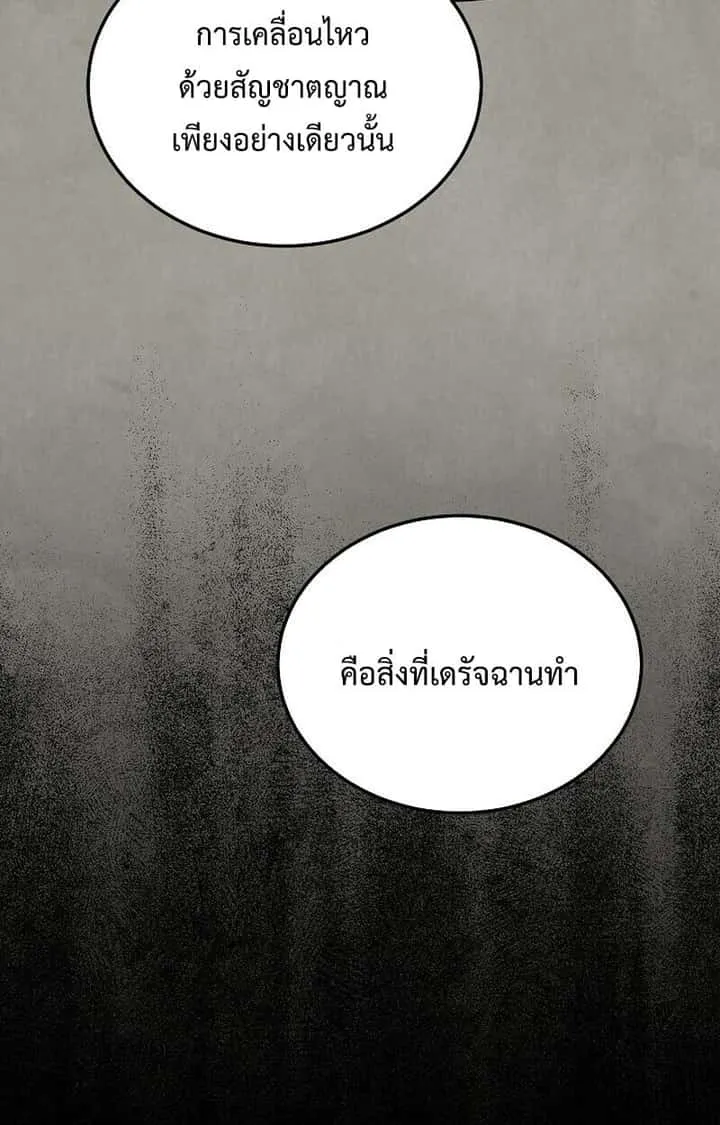 The Divine Demon’s Grand Ascension เส้นทางชำระแค้นสู่เทวมารผู้พิชิตสวรรค์ ตอนที่ 28 หน้า 126