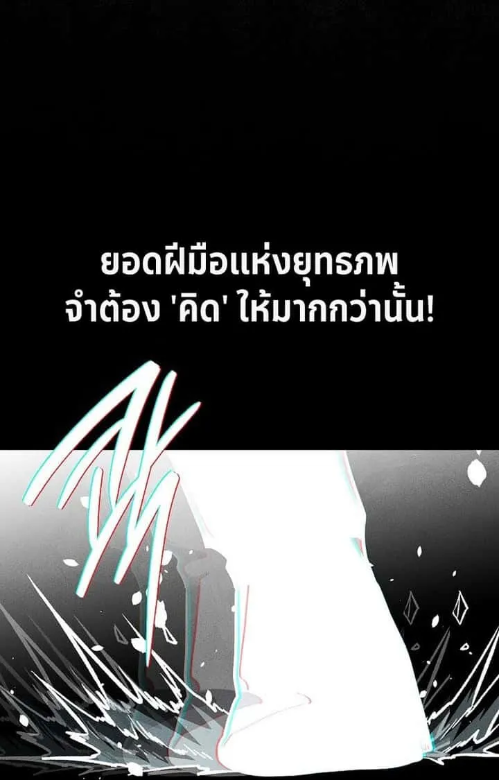 The Divine Demon’s Grand Ascension เส้นทางชำระแค้นสู่เทวมารผู้พิชิตสวรรค์ ตอนที่ 28 หน้า 127