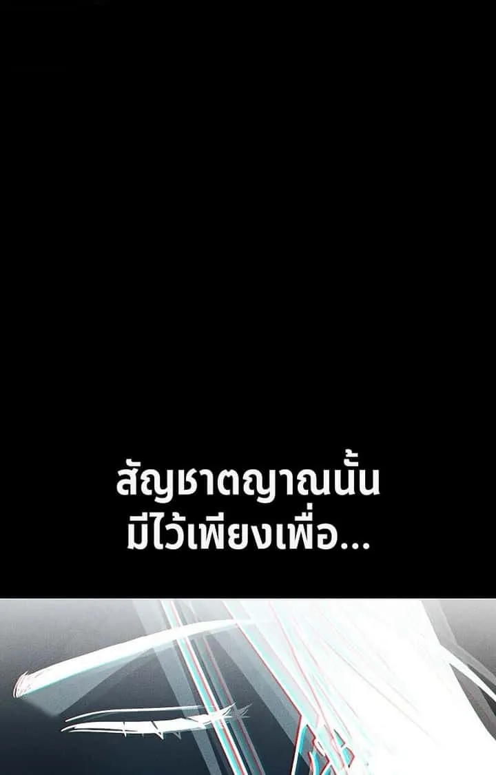 The Divine Demon’s Grand Ascension เส้นทางชำระแค้นสู่เทวมารผู้พิชิตสวรรค์ ตอนที่ 28 หน้า 128