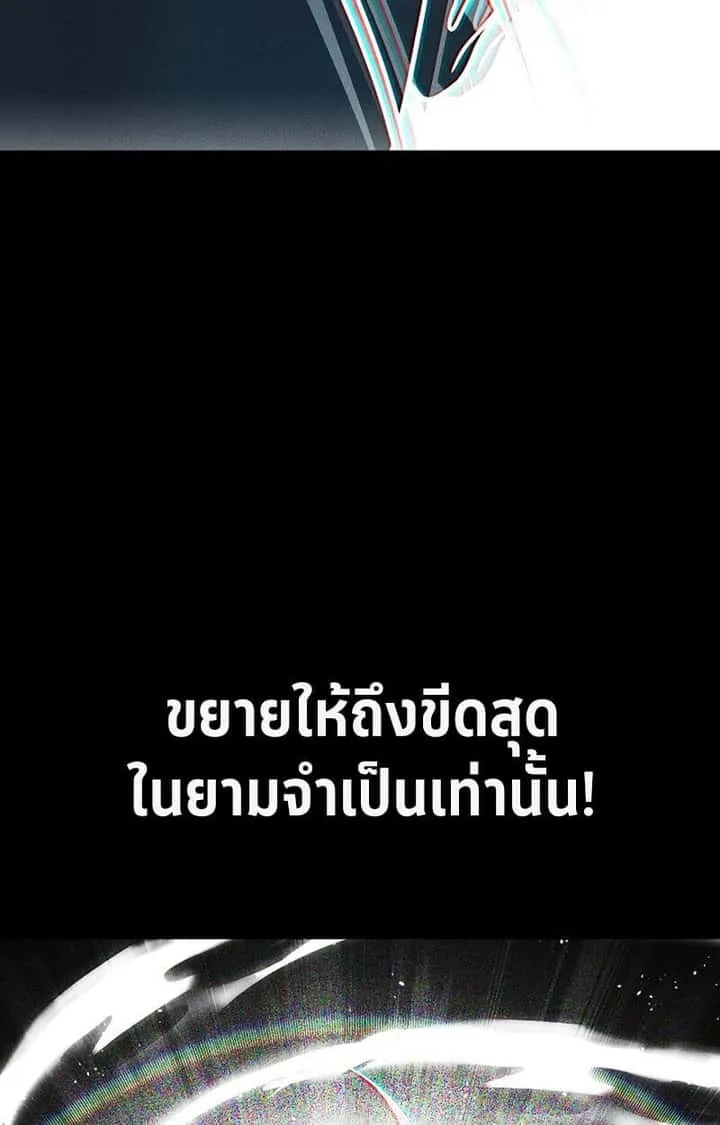 The Divine Demon’s Grand Ascension เส้นทางชำระแค้นสู่เทวมารผู้พิชิตสวรรค์ ตอนที่ 28 หน้า 129