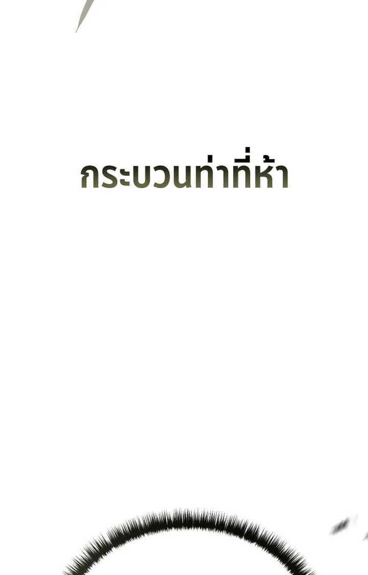 The Divine Demon’s Grand Ascension เส้นทางชำระแค้นสู่เทวมารผู้พิชิตสวรรค์ ตอนที่ 28 หน้า 150