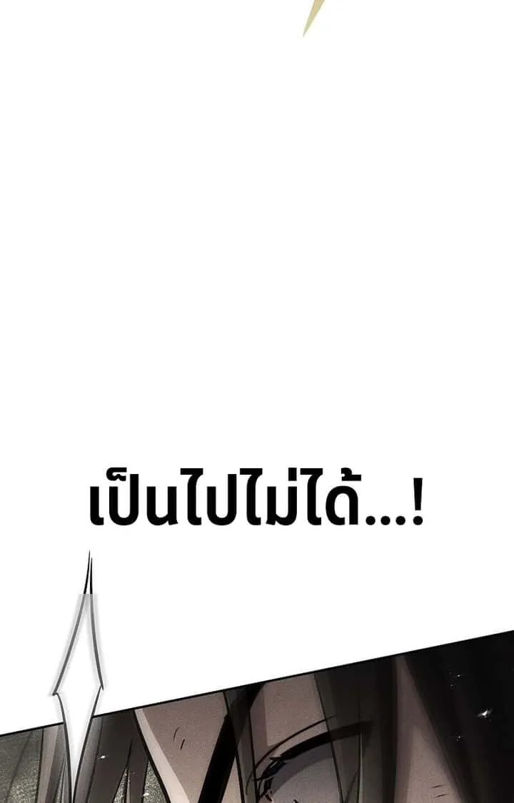 The Divine Demon’s Grand Ascension เส้นทางชำระแค้นสู่เทวมารผู้พิชิตสวรรค์ ตอนที่ 28 หน้า 159