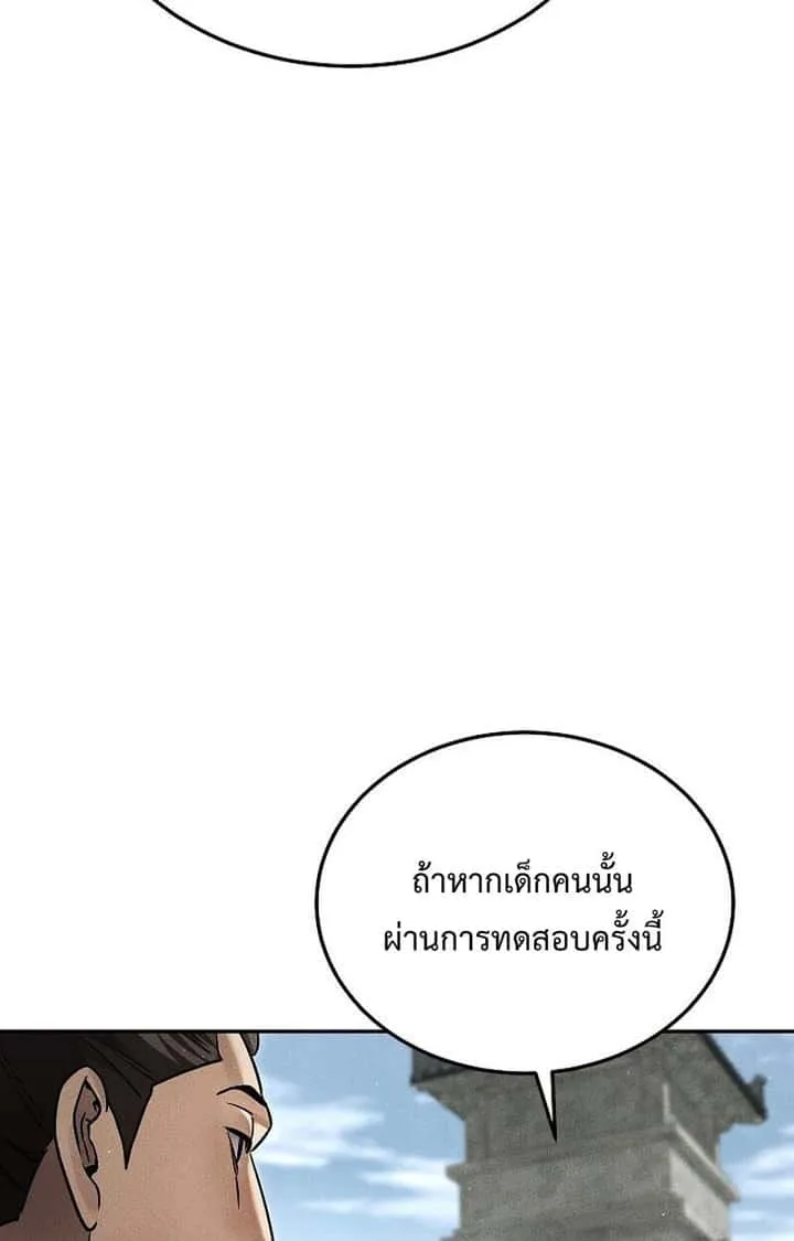 The Divine Demon’s Grand Ascension เส้นทางชำระแค้นสู่เทวมารผู้พิชิตสวรรค์ ตอนที่ 28 หน้า 28