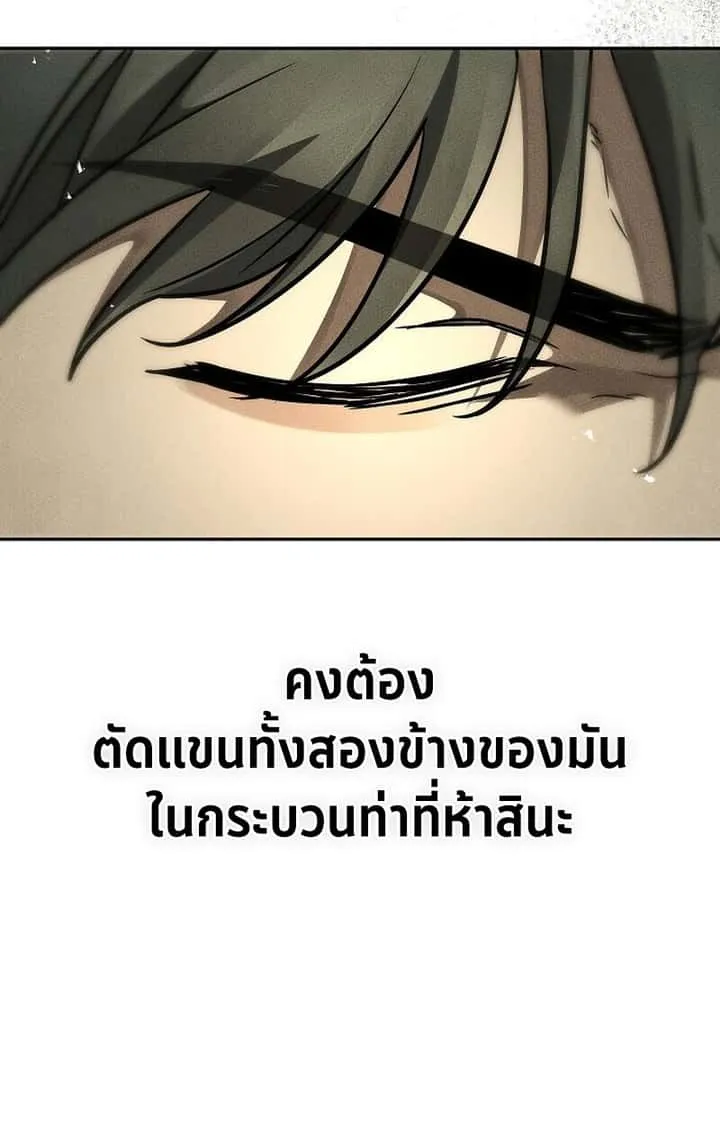 The Divine Demon’s Grand Ascension เส้นทางชำระแค้นสู่เทวมารผู้พิชิตสวรรค์ ตอนที่ 28 หน้า 51