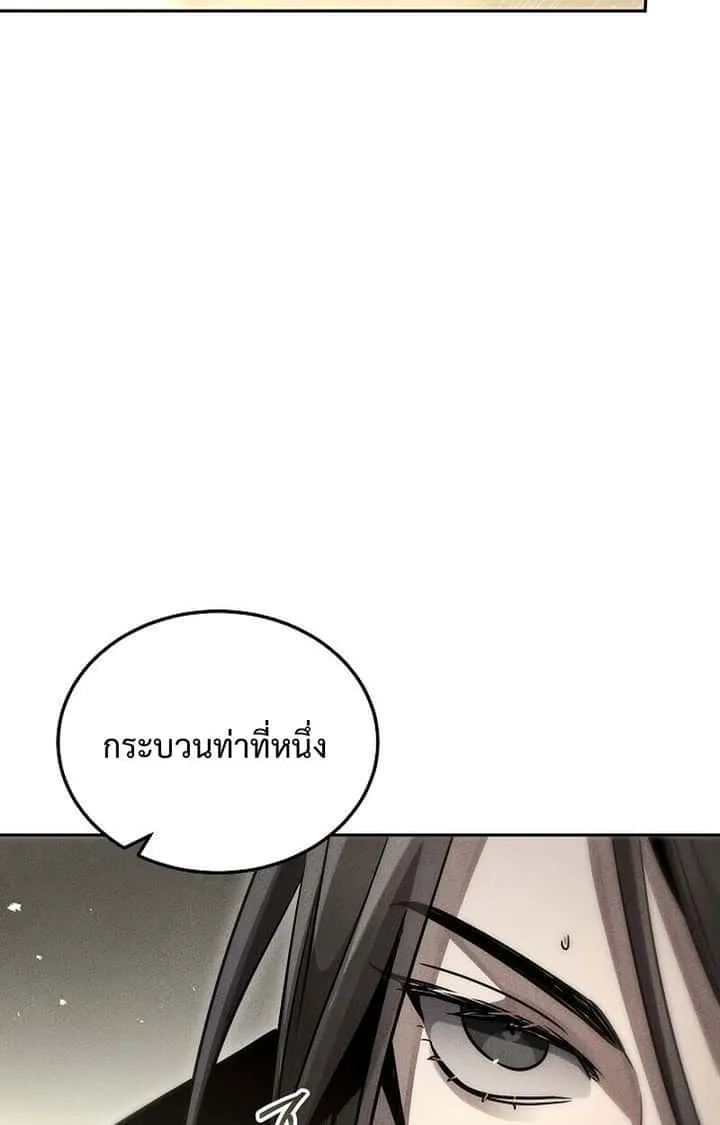 The Divine Demon’s Grand Ascension เส้นทางชำระแค้นสู่เทวมารผู้พิชิตสวรรค์ ตอนที่ 28 หน้า 59