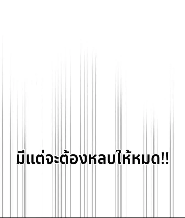 The Divine Demon’s Grand Ascension เส้นทางชำระแค้นสู่เทวมารผู้พิชิตสวรรค์ ตอนที่ 28 หน้า 92