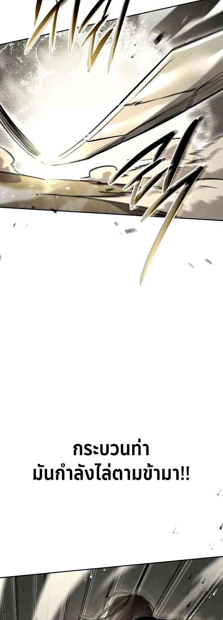 The Divine Demon’s Grand Ascension เส้นทางชำระแค้นสู่เทวมารผู้พิชิตสวรรค์ ตอนที่ 29 หน้า 2