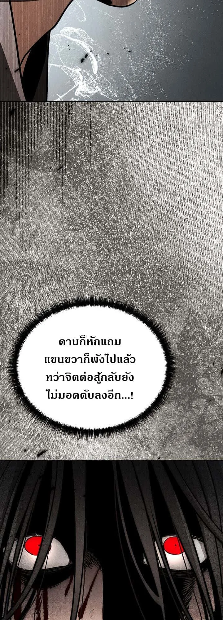 The Divine Demon’s Grand Ascension เส้นทางชำระแค้นสู่เทวมารผู้พิชิตสวรรค์ ตอนที่ 29 หน้า 27
