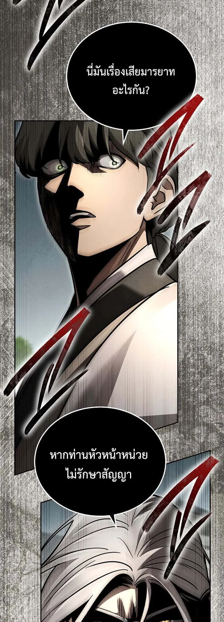 The Divine Demon’s Grand Ascension เส้นทางชำระแค้นสู่เทวมารผู้พิชิตสวรรค์ ตอนที่ 29 หน้า 36