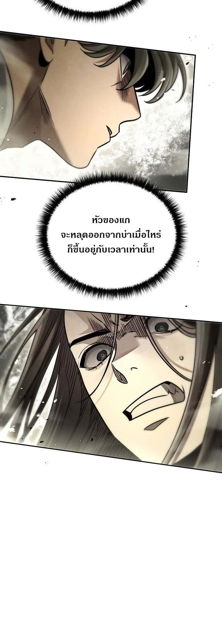 The Divine Demon’s Grand Ascension เส้นทางชำระแค้นสู่เทวมารผู้พิชิตสวรรค์ ตอนที่ 29 หน้า 4