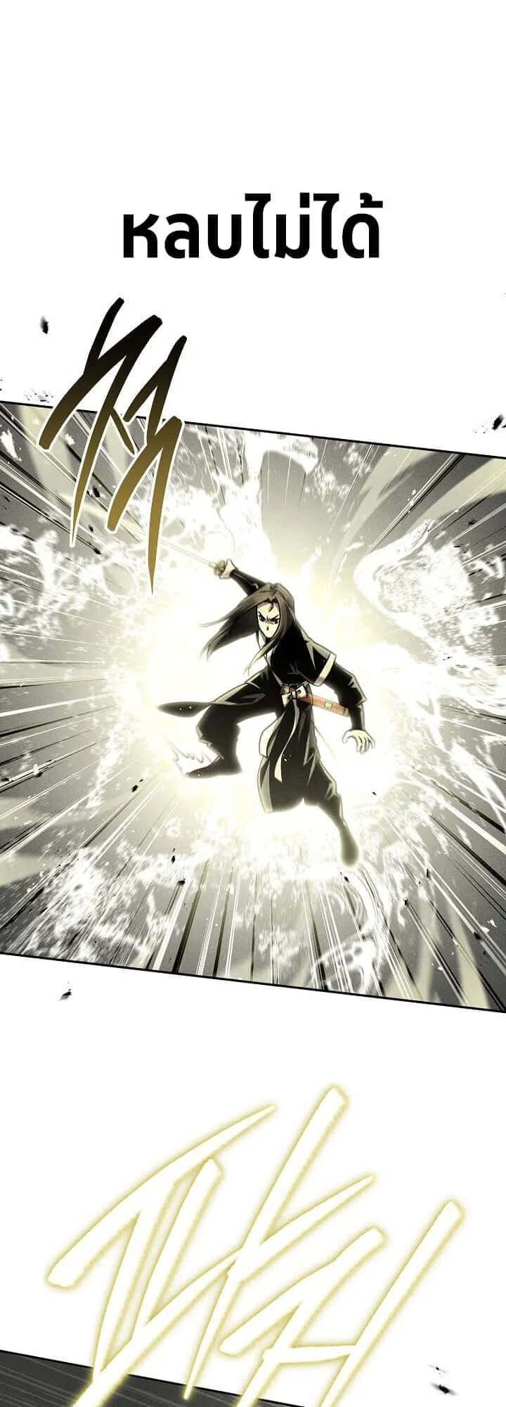 The Divine Demon’s Grand Ascension เส้นทางชำระแค้นสู่เทวมารผู้พิชิตสวรรค์ ตอนที่ 29 หน้า 5