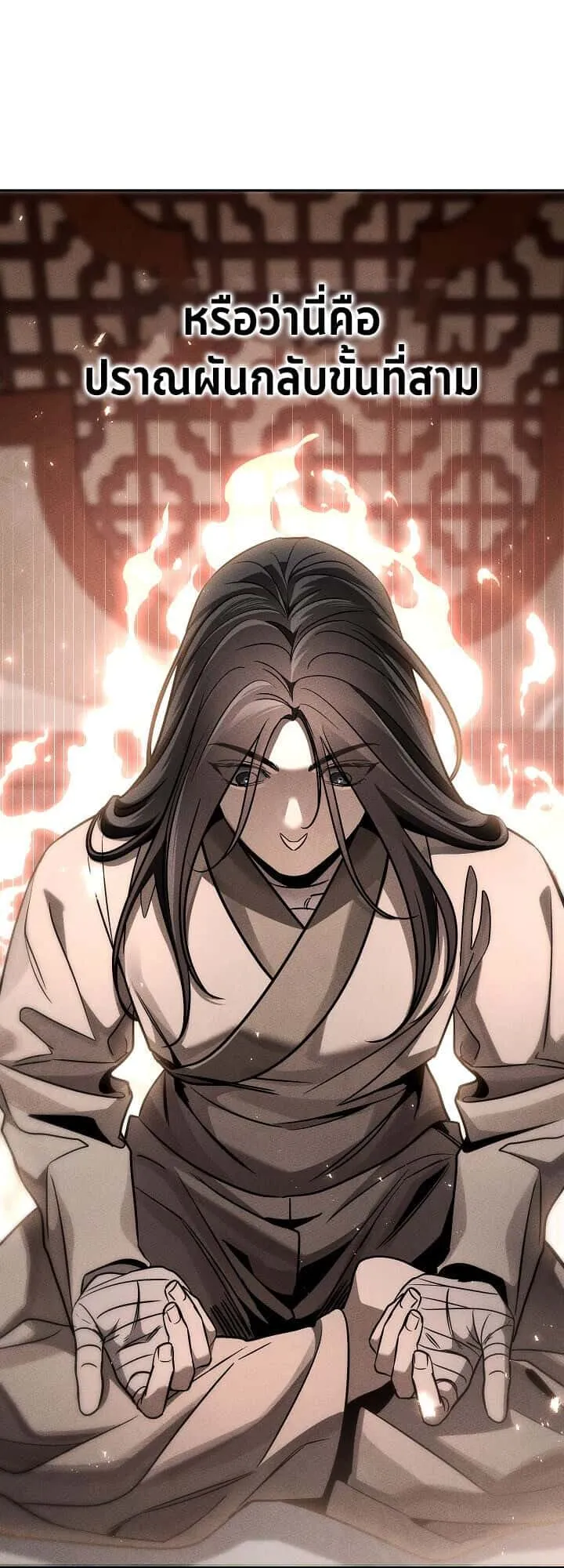 The Divine Demon’s Grand Ascension เส้นทางชำระแค้นสู่เทวมารผู้พิชิตสวรรค์ ตอนที่ 29 หน้า 74