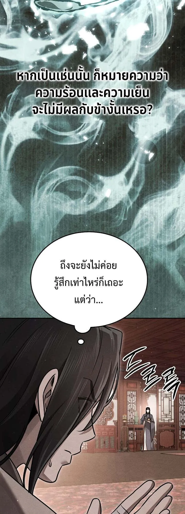 The Divine Demon’s Grand Ascension เส้นทางชำระแค้นสู่เทวมารผู้พิชิตสวรรค์ ตอนที่ 29 หน้า 76