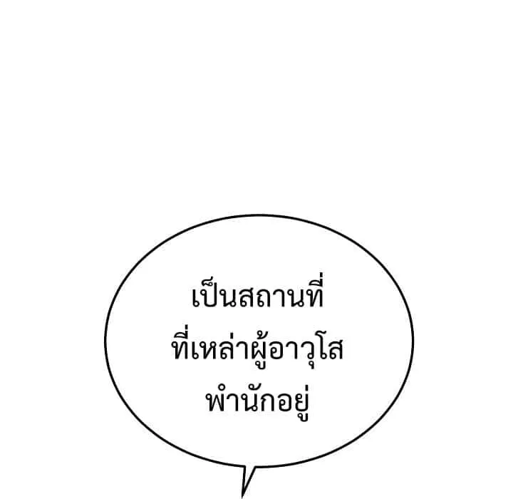 The Divine Demon’s Grand Ascension เส้นทางชำระแค้นสู่เทวมารผู้พิชิตสวรรค์ ตอนที่ 29 หน้า 80