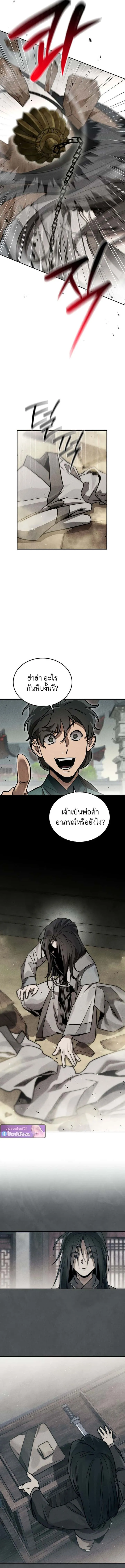 The Divine Demon’s Grand Ascension เส้นทางชำระแค้นสู่เทวมารผู้พิชิตสวรรค์ ตอนที่ 3 หน้า 11