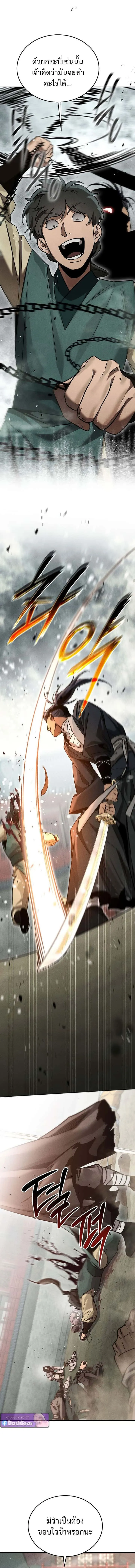 The Divine Demon’s Grand Ascension เส้นทางชำระแค้นสู่เทวมารผู้พิชิตสวรรค์ ตอนที่ 3 หน้า 13