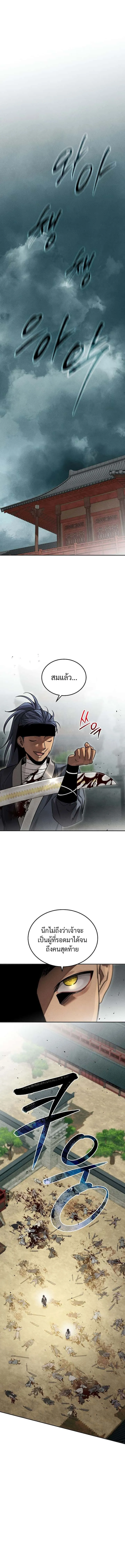 The Divine Demon’s Grand Ascension เส้นทางชำระแค้นสู่เทวมารผู้พิชิตสวรรค์ ตอนที่ 3 หน้า 17