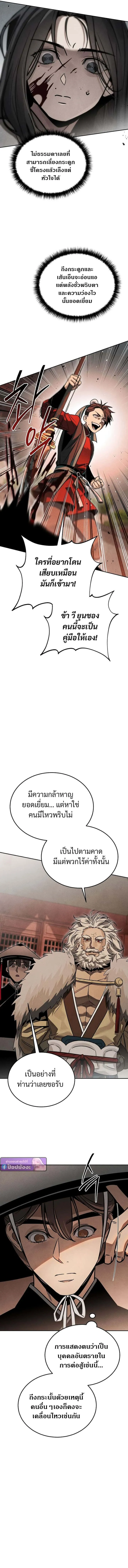 The Divine Demon’s Grand Ascension เส้นทางชำระแค้นสู่เทวมารผู้พิชิตสวรรค์ ตอนที่ 3 หน้า 3
