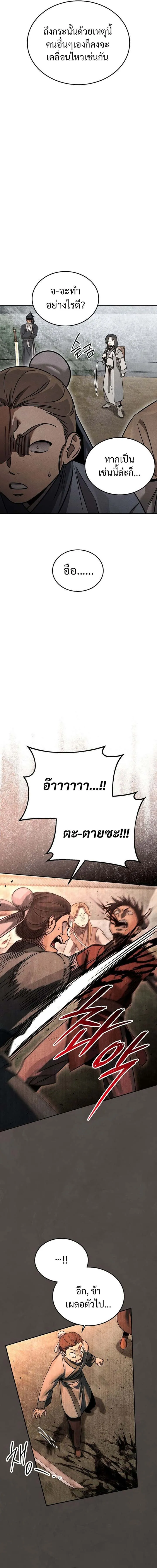 The Divine Demon’s Grand Ascension เส้นทางชำระแค้นสู่เทวมารผู้พิชิตสวรรค์ ตอนที่ 3 หน้า 4