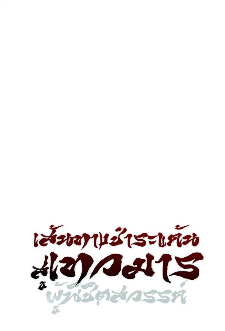 The Divine Demon’s Grand Ascension เส้นทางชำระแค้นสู่เทวมารผู้พิชิตสวรรค์ ตอนที่ 30 หน้า 116