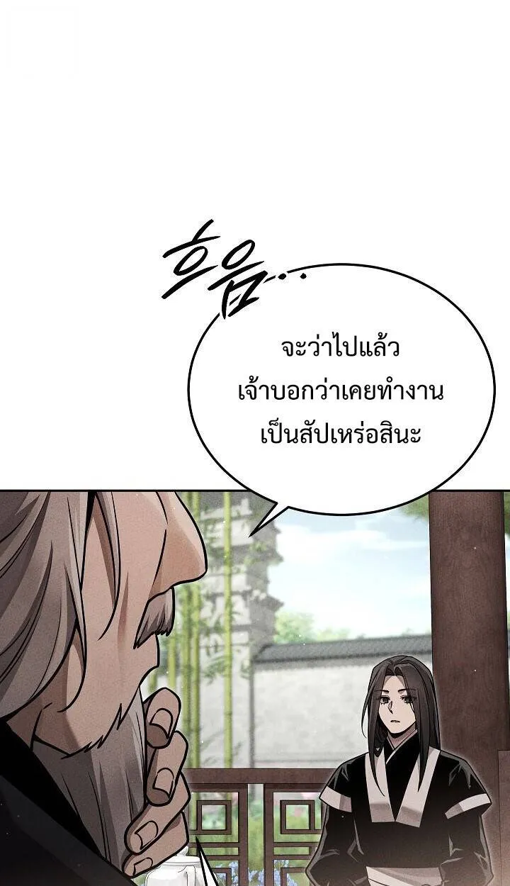 The Divine Demon’s Grand Ascension เส้นทางชำระแค้นสู่เทวมารผู้พิชิตสวรรค์ ตอนที่ 30 หน้า 19