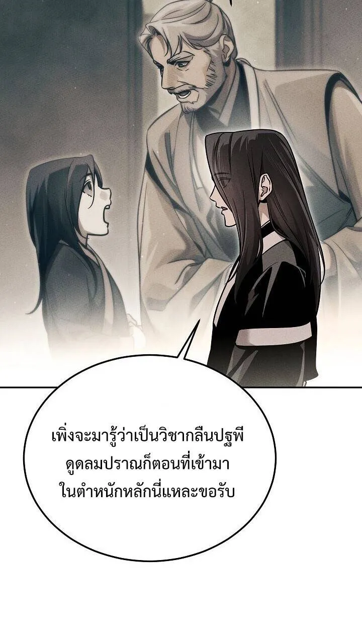 The Divine Demon’s Grand Ascension เส้นทางชำระแค้นสู่เทวมารผู้พิชิตสวรรค์ ตอนที่ 30 หน้า 31