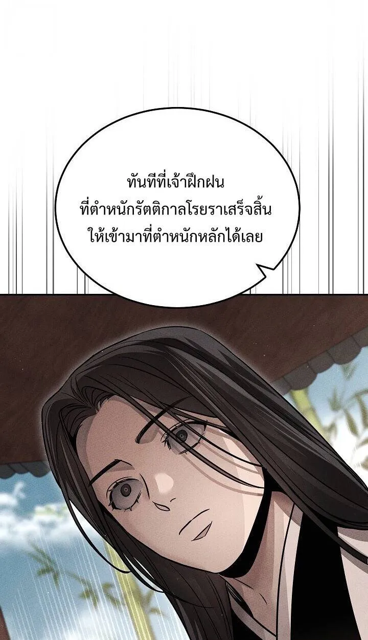 The Divine Demon’s Grand Ascension เส้นทางชำระแค้นสู่เทวมารผู้พิชิตสวรรค์ ตอนที่ 30 หน้า 34