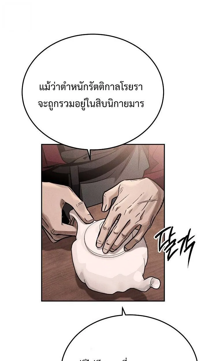 The Divine Demon’s Grand Ascension เส้นทางชำระแค้นสู่เทวมารผู้พิชิตสวรรค์ ตอนที่ 30 หน้า 36