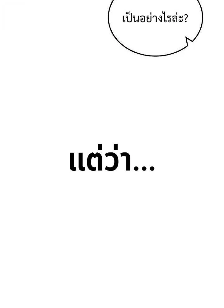 The Divine Demon’s Grand Ascension เส้นทางชำระแค้นสู่เทวมารผู้พิชิตสวรรค์ ตอนที่ 30 หน้า 43