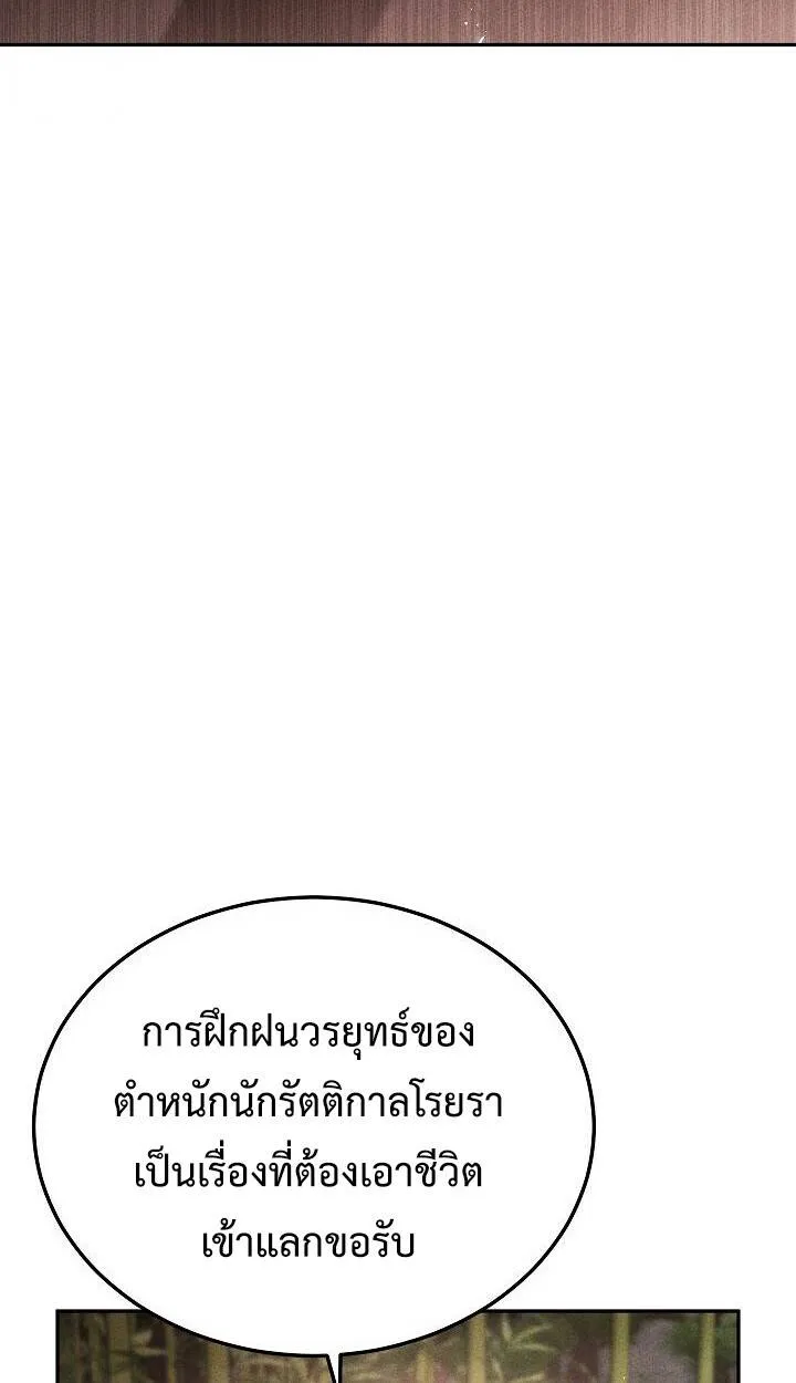 The Divine Demon’s Grand Ascension เส้นทางชำระแค้นสู่เทวมารผู้พิชิตสวรรค์ ตอนที่ 30 หน้า 47