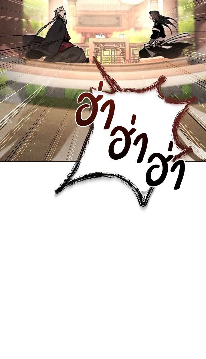 The Divine Demon’s Grand Ascension เส้นทางชำระแค้นสู่เทวมารผู้พิชิตสวรรค์ ตอนที่ 30 หน้า 53
