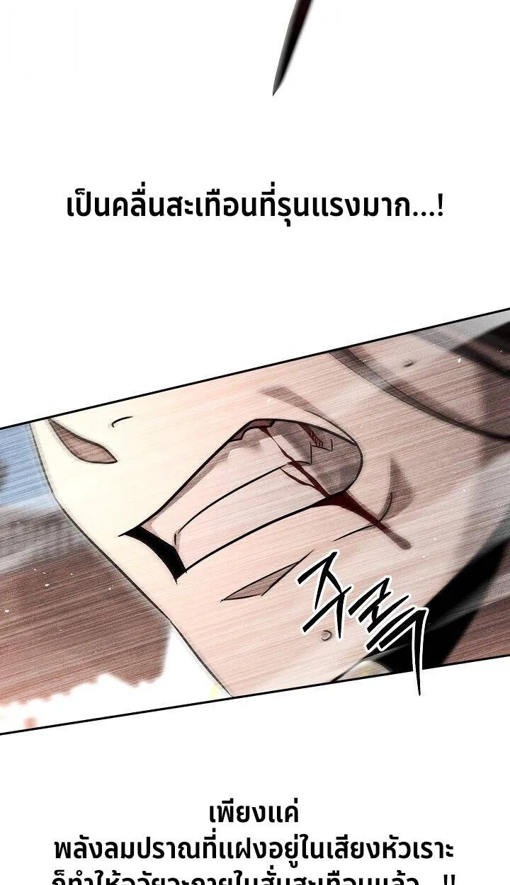The Divine Demon’s Grand Ascension เส้นทางชำระแค้นสู่เทวมารผู้พิชิตสวรรค์ ตอนที่ 30 หน้า 56