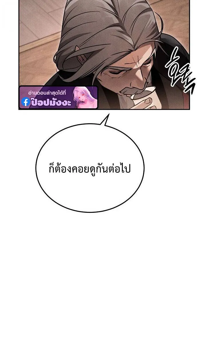 The Divine Demon’s Grand Ascension เส้นทางชำระแค้นสู่เทวมารผู้พิชิตสวรรค์ ตอนที่ 30 หน้า 66