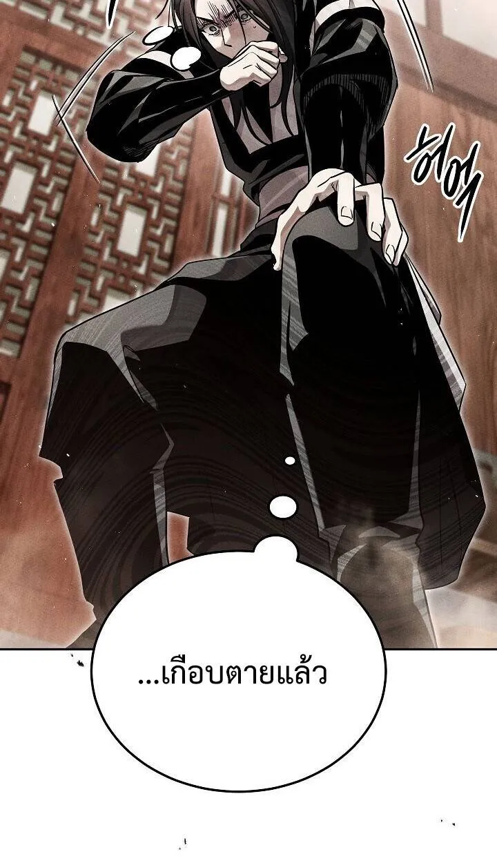 The Divine Demon’s Grand Ascension เส้นทางชำระแค้นสู่เทวมารผู้พิชิตสวรรค์ ตอนที่ 30 หน้า 73