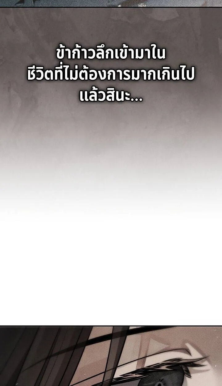 The Divine Demon’s Grand Ascension เส้นทางชำระแค้นสู่เทวมารผู้พิชิตสวรรค์ ตอนที่ 30 หน้า 88